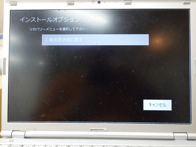 CF-SZ5 レッツノート i5-6200U/8GB/SSD256GB リカバリ